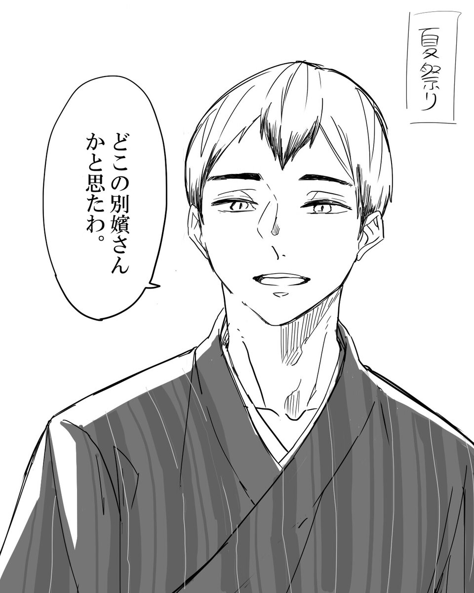 キタ君と夏休み

#819プラス #HQプラス 