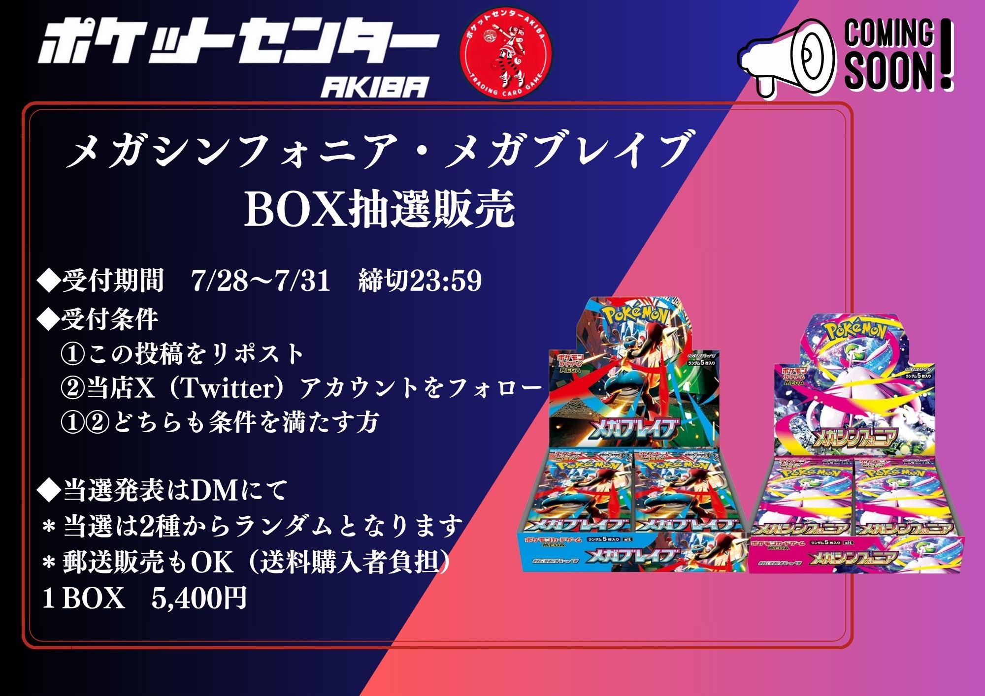 TT様ご購入予定　プロモ　メガ　3枚 1/24 よろしくメカドックシリーズ No.301 よろしくメカドック