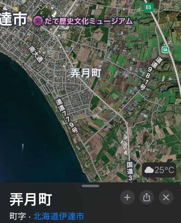 shire_toco3's tweet image. #全日本かっこいい地名選手権

北海道伊達市　弄月町

風流でかっこよすぎる