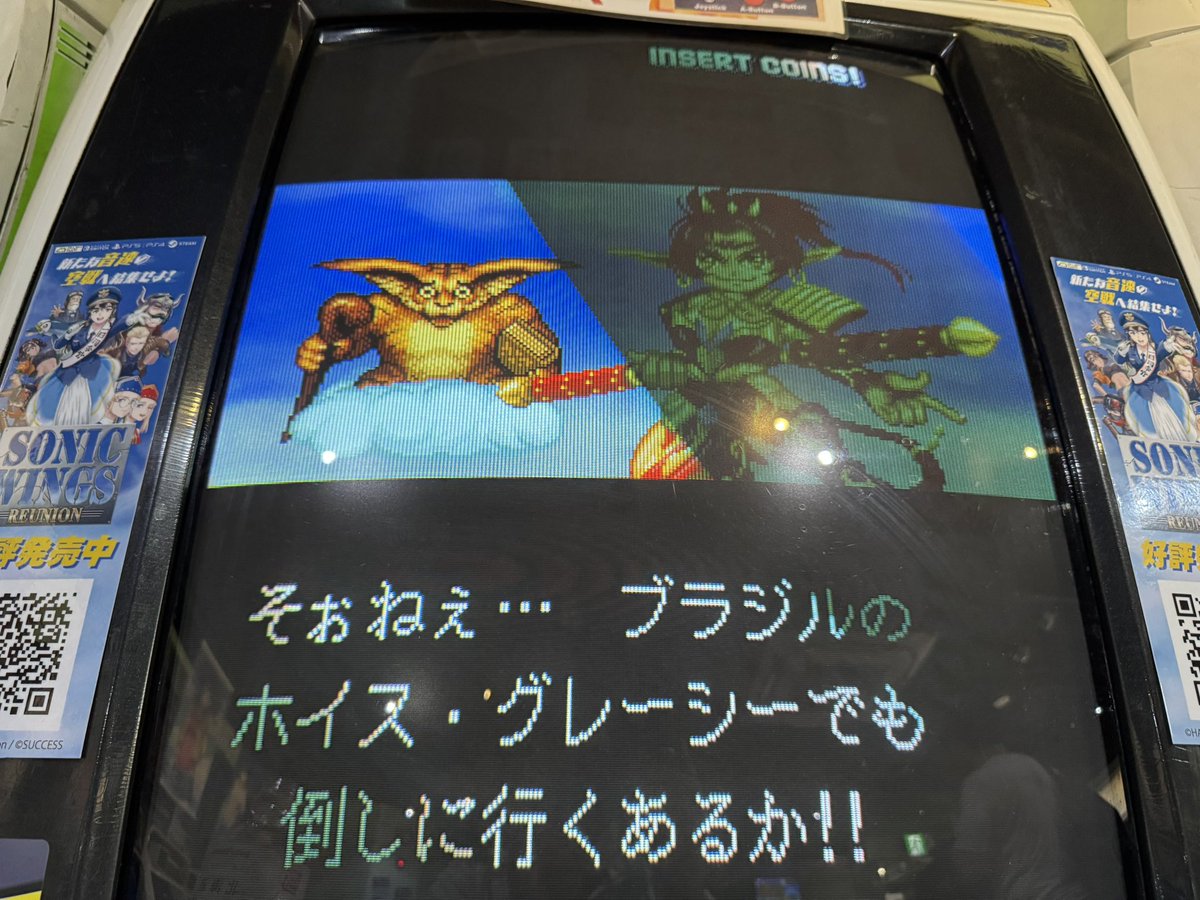 charlie0816's tweet image. ナツゲーミカドにて引き続きガンバードの練習してヤンニャンでクリア!性能はかなり自分好みだった。しかし倒しにいく相手がアケがホイス・グレーシーで家庭用がヒクソン・グレーシーで違うのは何の拘りがあるんだ・・実名使っちゃって家庭用では空想キャラに修正とかならわかるけど両方実在やんけ・・
