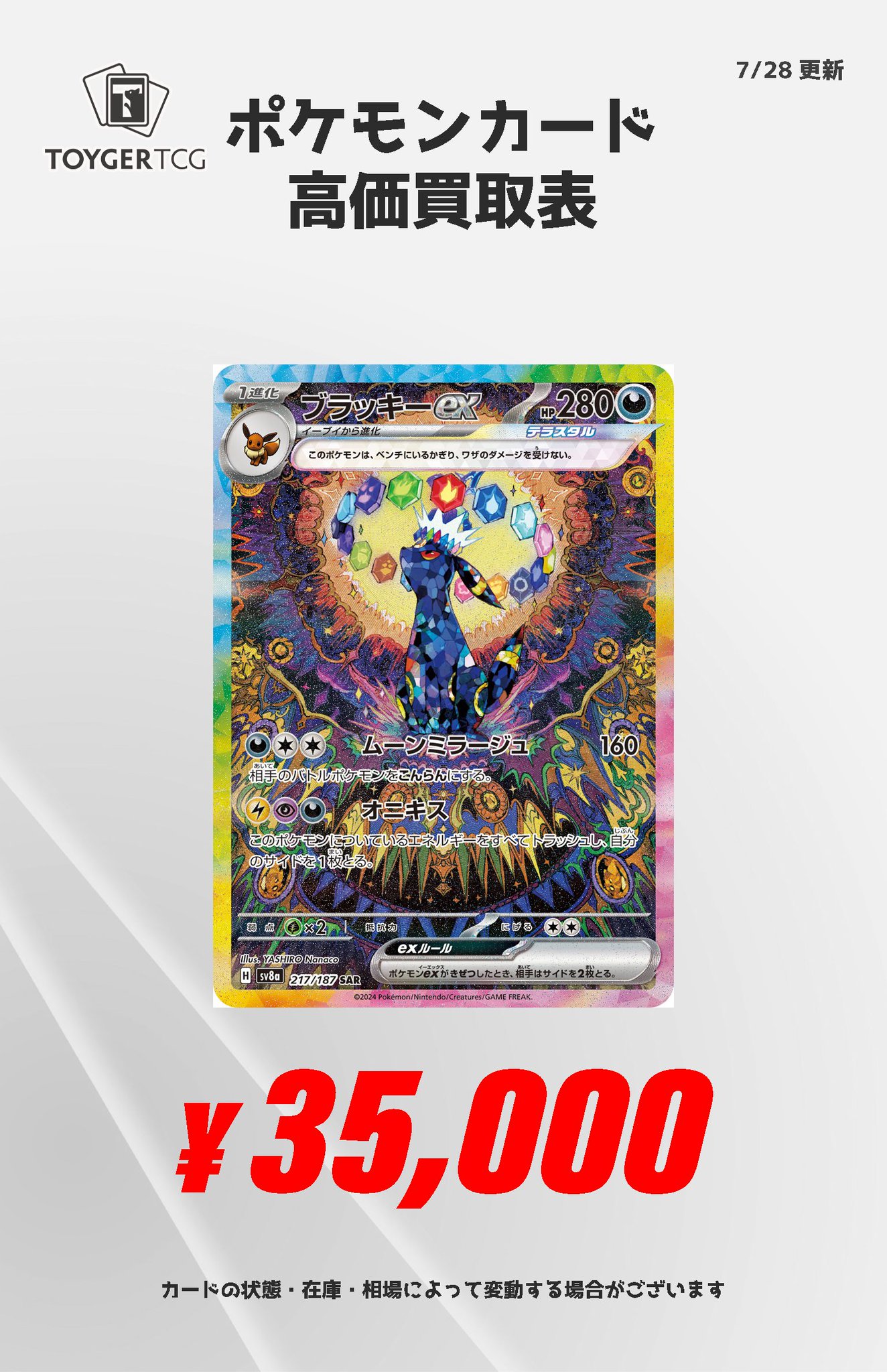 ポケモンガード まとめ売り ポケモンカード 引退品 GX SR10枚 まとめ売り - メルカリ