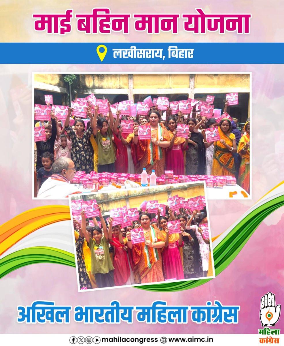 MahilaCongress's tweet image. 📍लखीसराय, बिहार
महिला कांग्रेस की बहनों ने जनसम्पर्क कर महिलाओं को माई बहिन मान योजना की जानकारी दी और प्रियदर्शिनी उड़ान योजना के तहत बने पैड भी वितरित किये।
#माई_बहिन_मान_योजना
#प्रियदर्शिनी_उड़ान_योजना