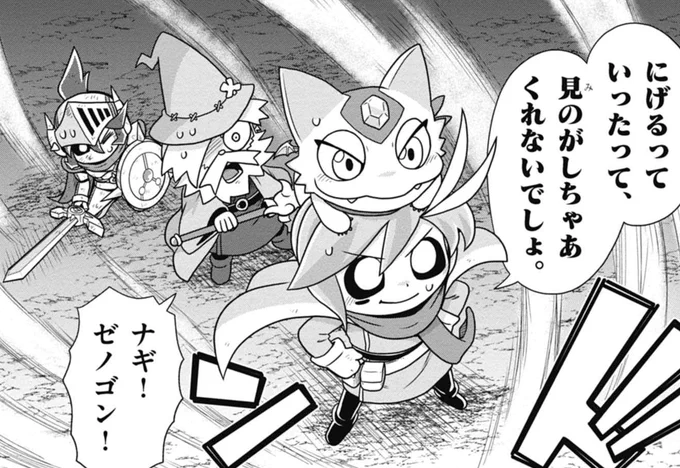 どんな相手にも立ち向かうのがオレカバトラー!1⃣ 