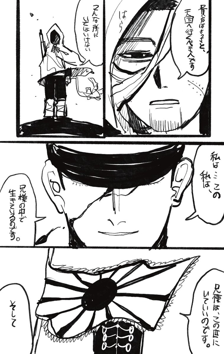 25nc8's tweet image. だいぶ前にしたためていた勇尾
