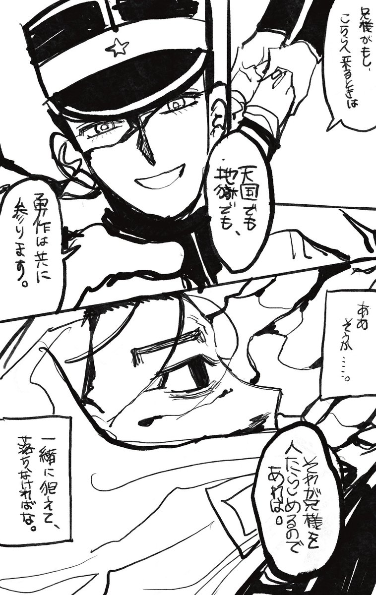 25nc8's tweet image. だいぶ前にしたためていた勇尾