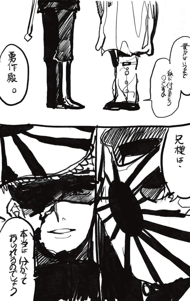 25nc8's tweet image. だいぶ前にしたためていた勇尾