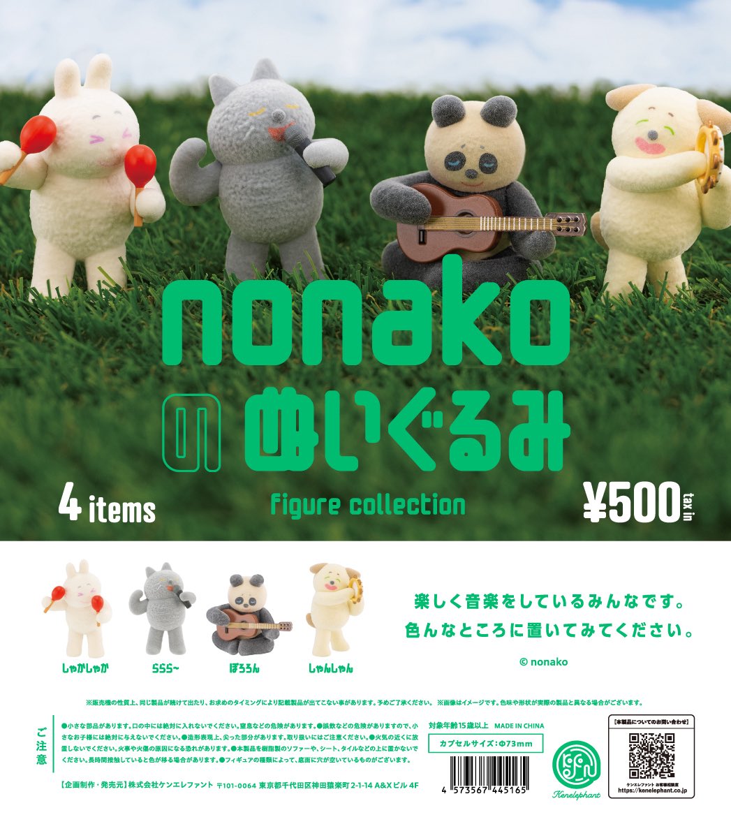 nonako（ノナ子） (@chiku2_nonako) / X