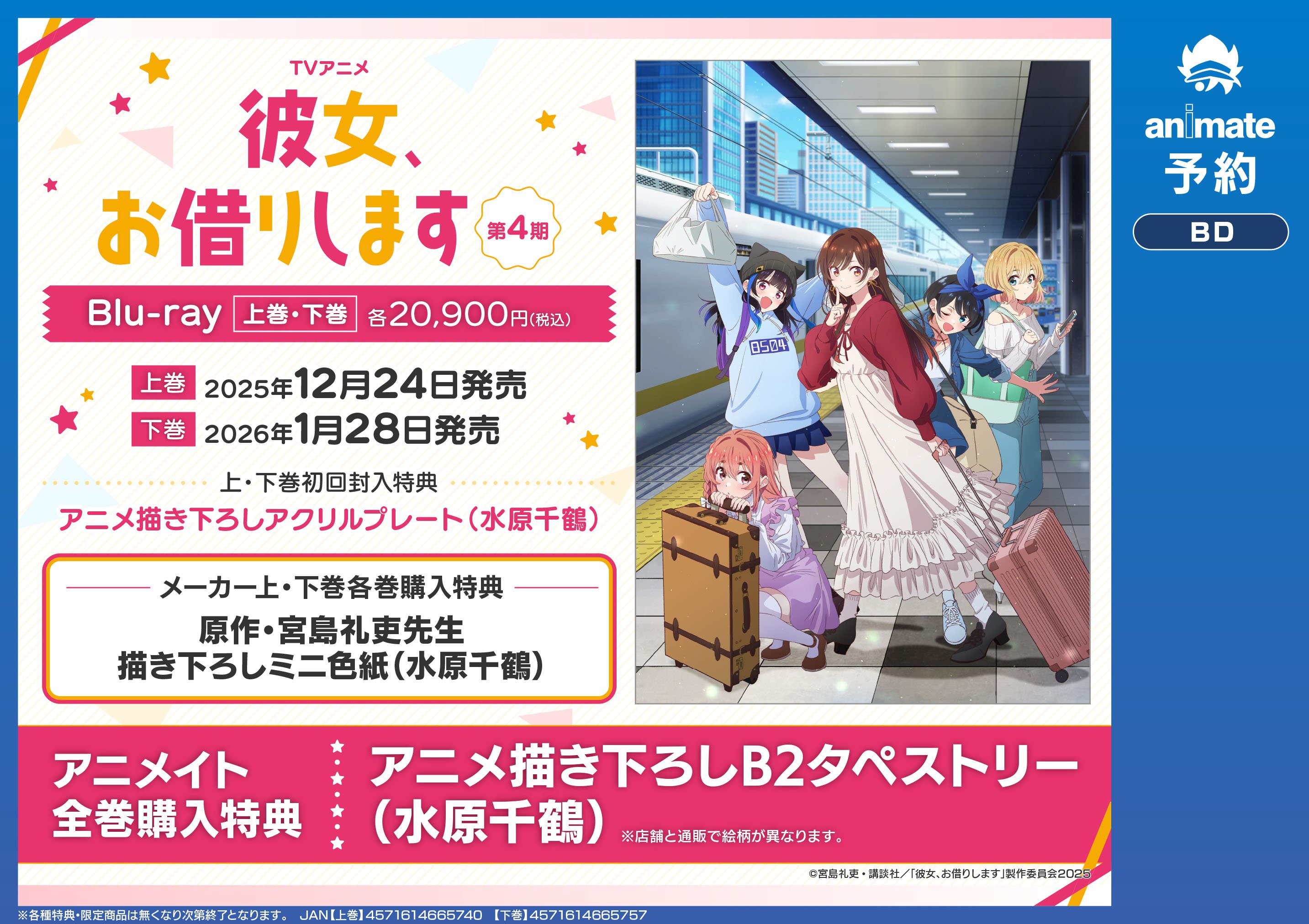 アニメイト静岡パルコ on X: 