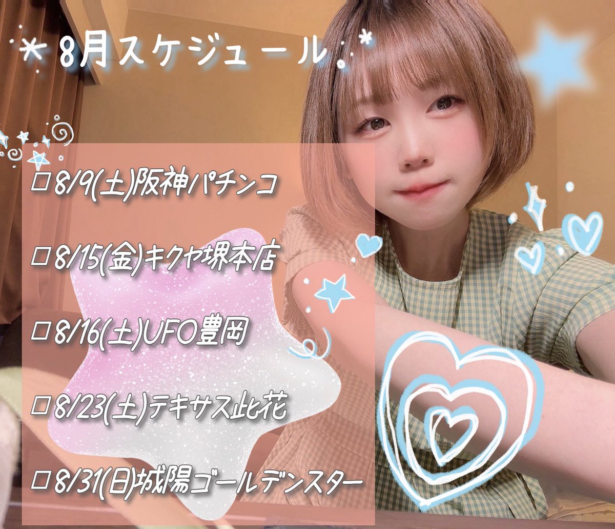 oto_dayo__n's tweet photo. 🍉8月スケジュール🍉

8月もおかげさまで！
お馴染みの大好きなお店さまにお邪魔しにゆきます🥳
いつもありがとう🥲💕

暑さに充分気を付けてゆこうねっ👊🔥
みんなに会えるのを楽しみにしてるょ🫶🫶

ヤーッ💪💪💪

pr
#いいねとリポストお願いします🙇‍♀️ https://t.co/RHncrUO0i9