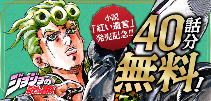 ジョジョの奇妙な冒険 Vol.5 - البحث / X