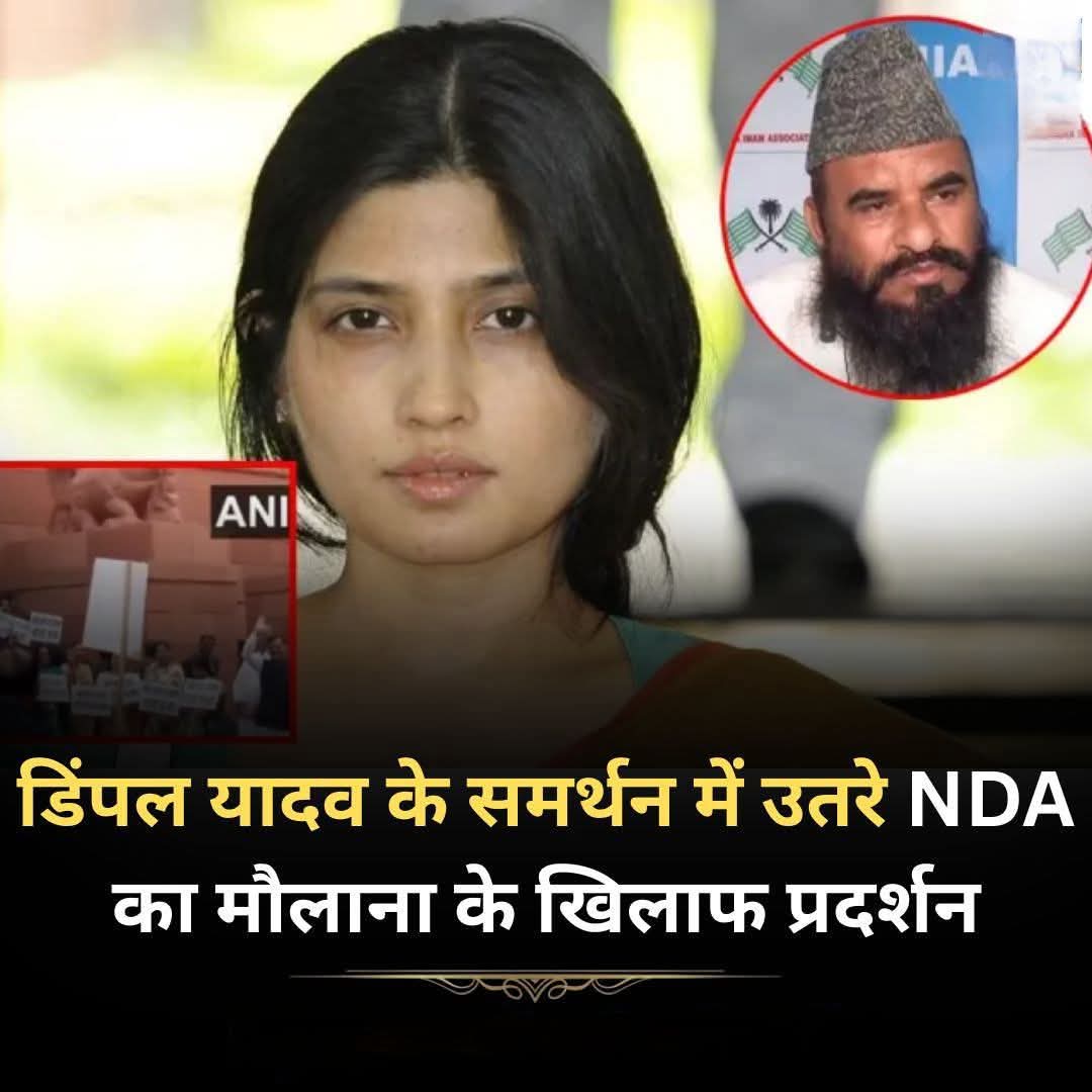 Yogendra8424's tweet image. भारतीय नारी की पहचान साड़ी है।यदि उसमे भी किसी को अश्लीलता नजर आती है, तो वह व्यक्ति मानसिक रूप से बीमार है,चाहे वह कोई भी हो,किसी भी पद पर हो।
मौलाना साजिद रशीदी द्वारा डिंपल यादव को लेकर की गई अभद्र टिप्पणी बेहद निंदनीय है ।
राजनीतिक मतभेद अपनी जगह है, मगर यह स्वीकार्य नही।