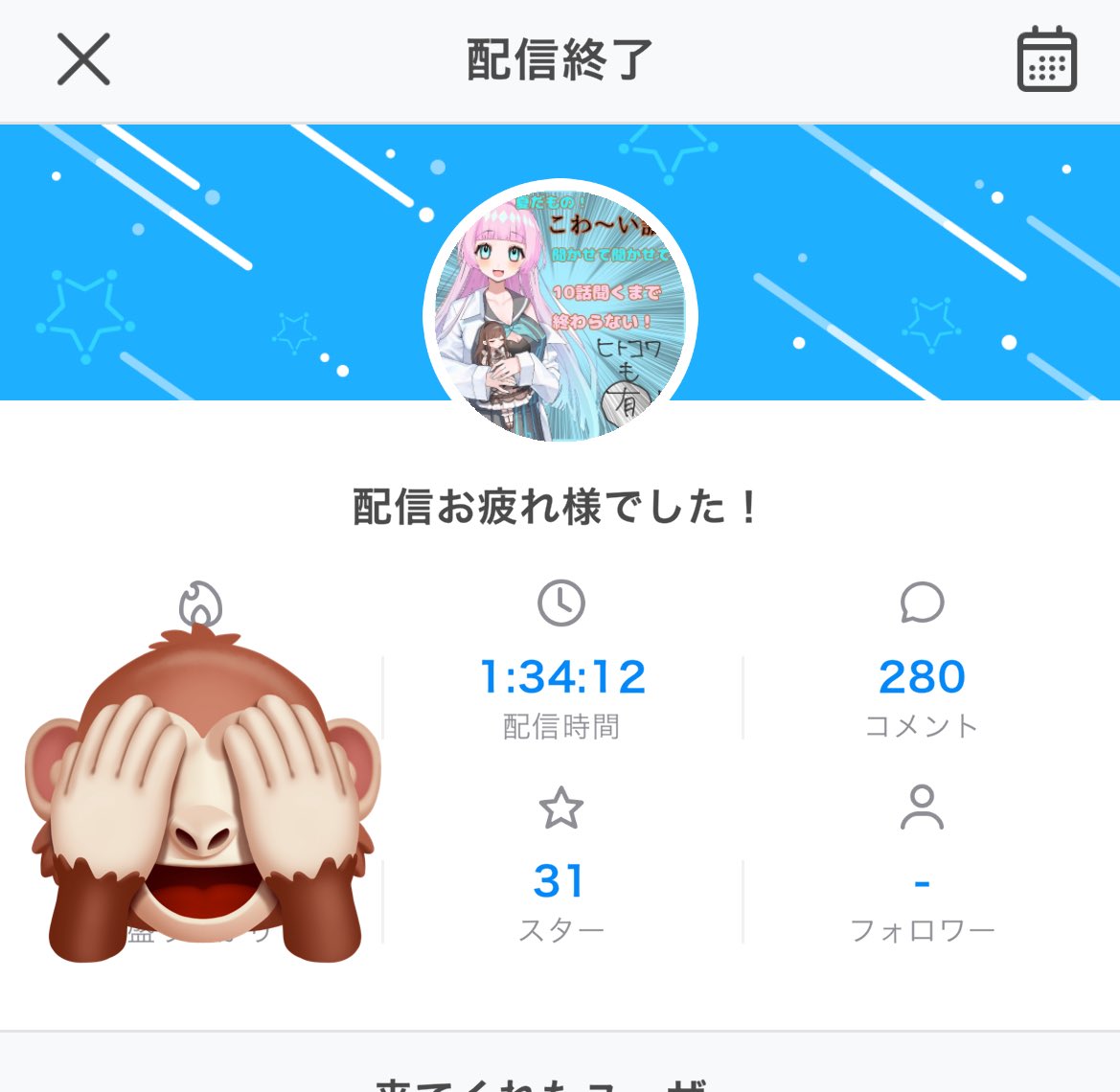 mayoitomari's tweet image. こわい話聞けて楽しかった～！涼んだ～！！！！！！

段々地声バレしそうになってきてるけどまだまだ頑張るゾイ🤝🔋🔌←これが一番怖い話…か？