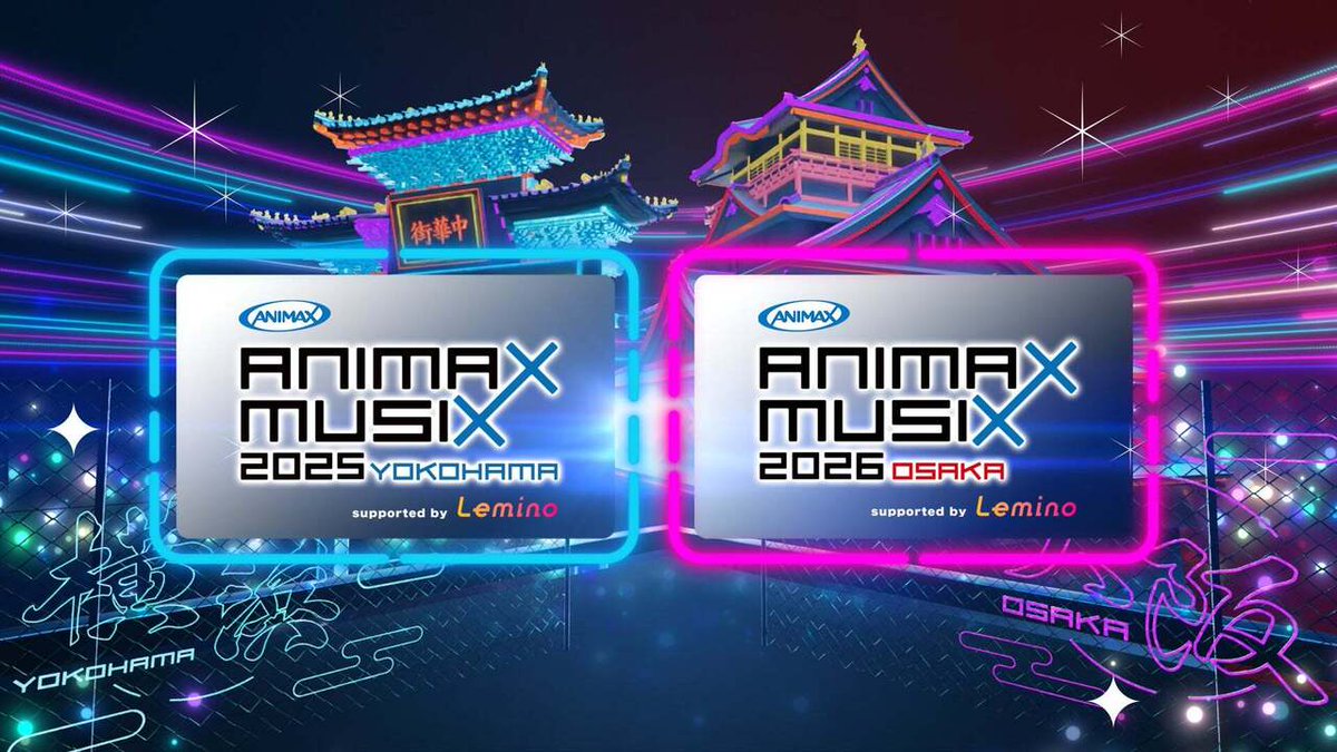 entamerush_jp's tweet image. ANIMAX MUSIXに話題の“推し”が集結!本年度は横浜公演にくわえ、大阪公演が復活!7月28日17時より「MUSIX最速先行」チケット受付スタート!
entamerush.jp/622476/