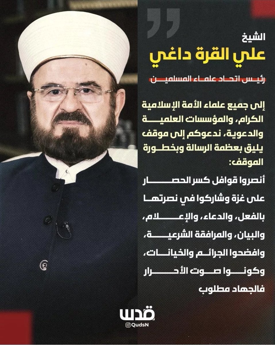 Ali_AlQaradaghi's tweet image. لماذا حذفت المنشور ؟؟
لأني أعيش وأضحي لأجل إرضاء الله من خلال أهل غزة العزة. 
حين تشفّ الجراح وتفور القلوب... يُختبر الصدق في النصرة
لطالما كانت قضية الأقصى  أقصى اولوياتي، واهتماماتي، فهي في نظري  مرآة مصداقية الإيمان وهي   معيار صدق الأمة، ومحكّ فقهها للكرامة، وميزان وعيها…