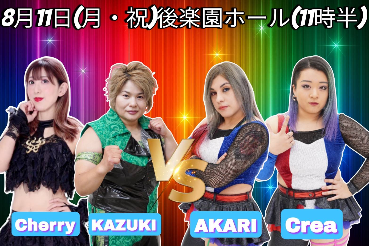 PURE-J 女子プロレス on X: 