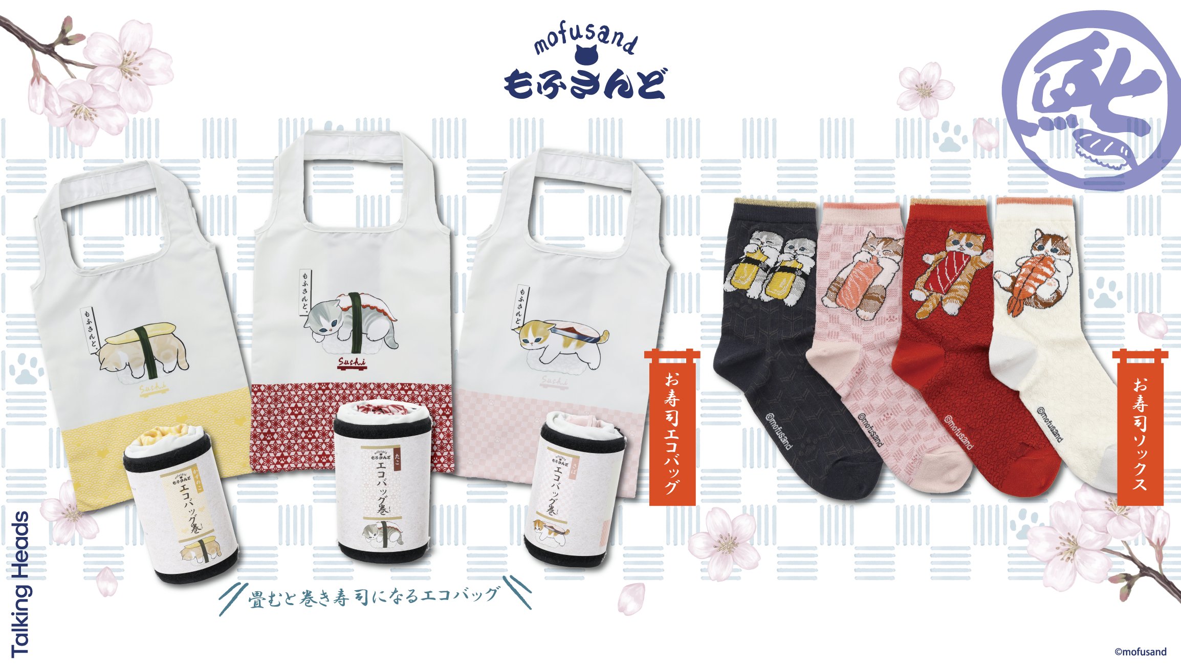 mofusand - mofusand ぬいぐるみ アウトドアチェア 鍋 時計まとめ売り(新品タグ付) mofusand EXPO2025 ぬいぐるみマスコット 立ち | mofusand