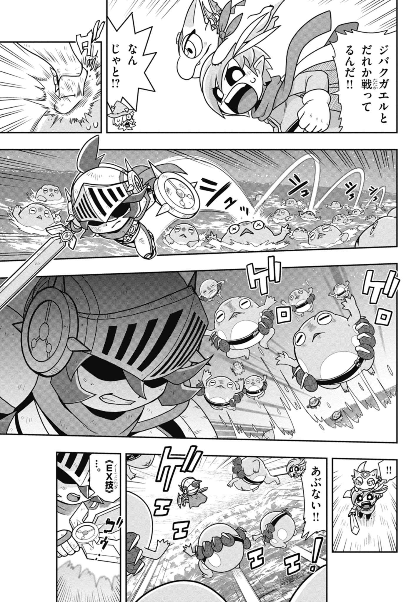 コロコロコミック【公式】 on X: 