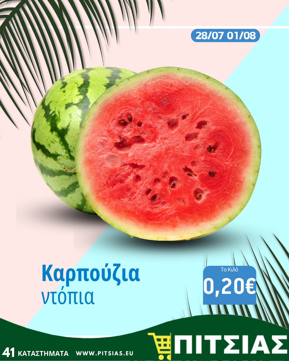 PitsiasM's tweet photo. Καλοκαιρινές #τιμές #ΠΙΤΣΙΑΣΜΑΡΚΕΤ
📷#Καρπούζια ντόπια το κιλό 0,20€
#pitsiassummer https://t.co/vYjnwpiW8s