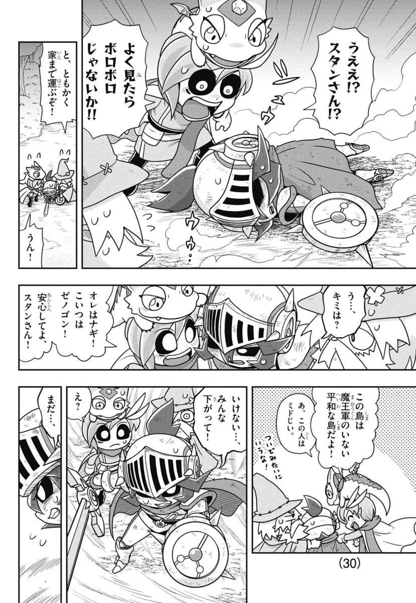 ころこた コロコロコミック【公式】 on X: 