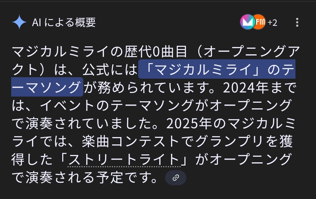 152loid's tweet image. これは大嘘をつくAI