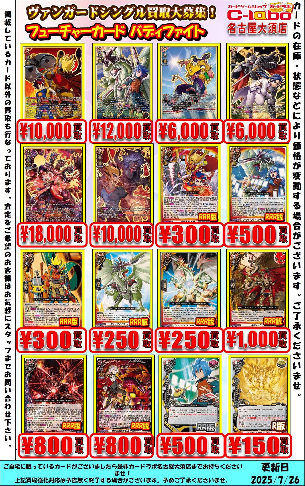 ヴァンガード 大量　まとめ売り Yahoo!オークション -「カードファイト!! ヴァンガード 大量」の