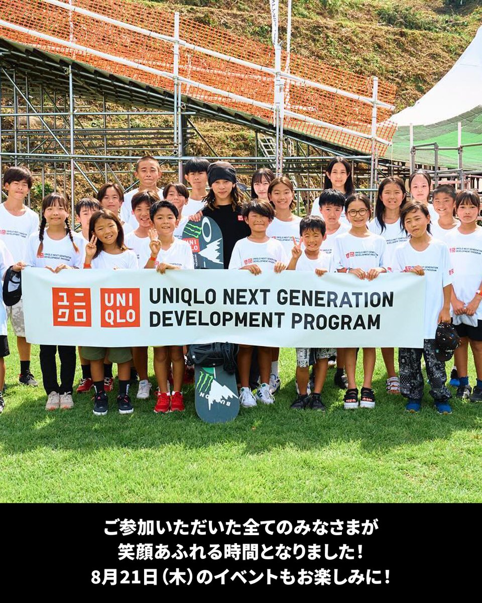 UQAmbassadors's tweet image. 8/21に開催される次世代育成イベント「UNIQLO Next Generation Development Program with Ayumu Hirano 2025」。
開催を前に、昨年、平野選手（@AyumuB）の地元・村上市で行ったイベントの様子を振り返ります📝…