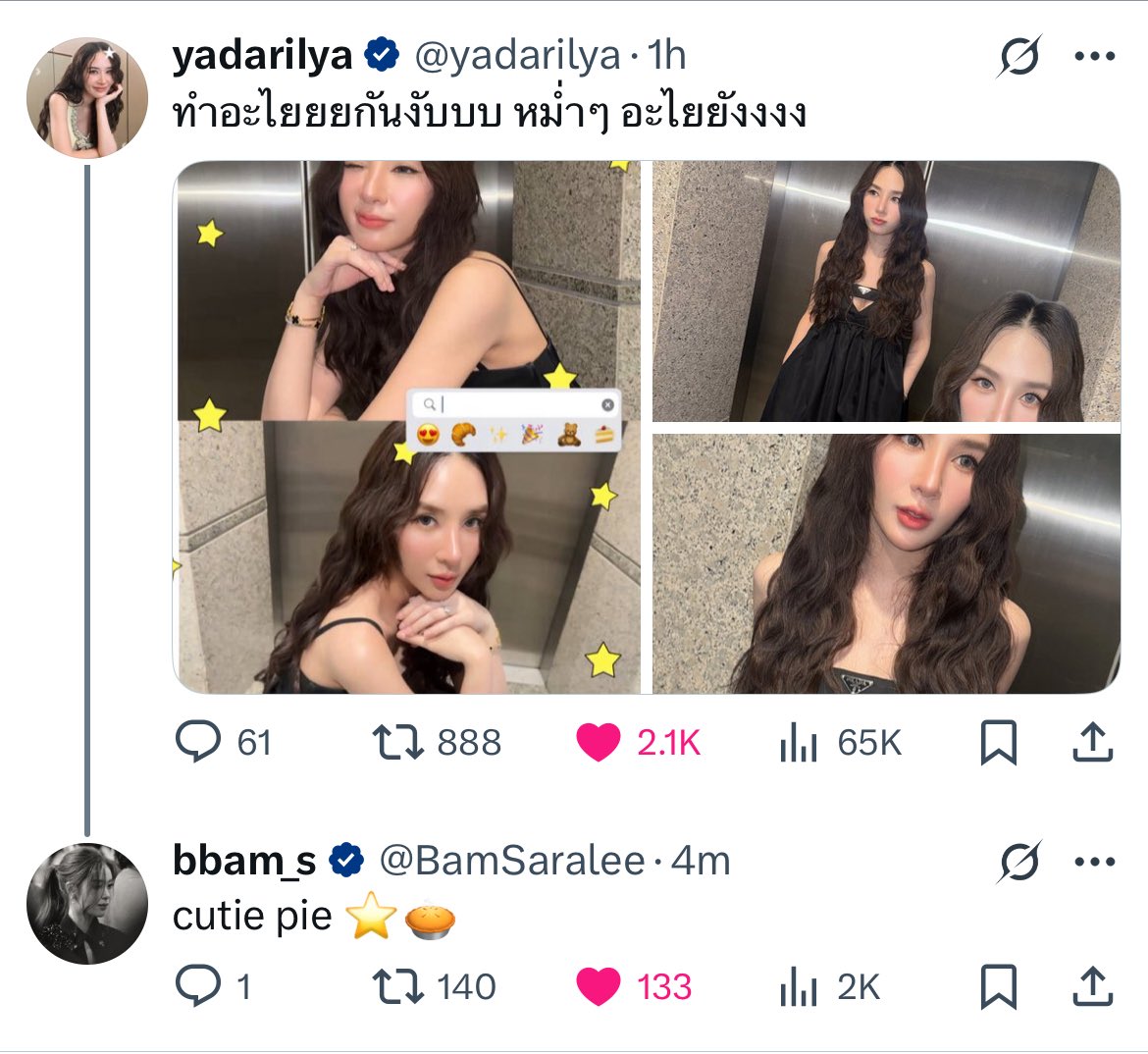 anothertxro's tweet image. ห้ะ 😭 ( 😳 )