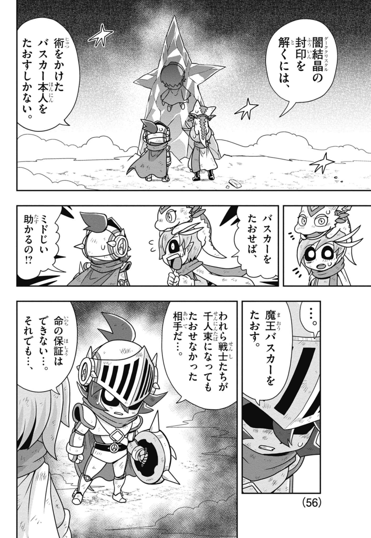 コロコロコミック【公式】 on X: 