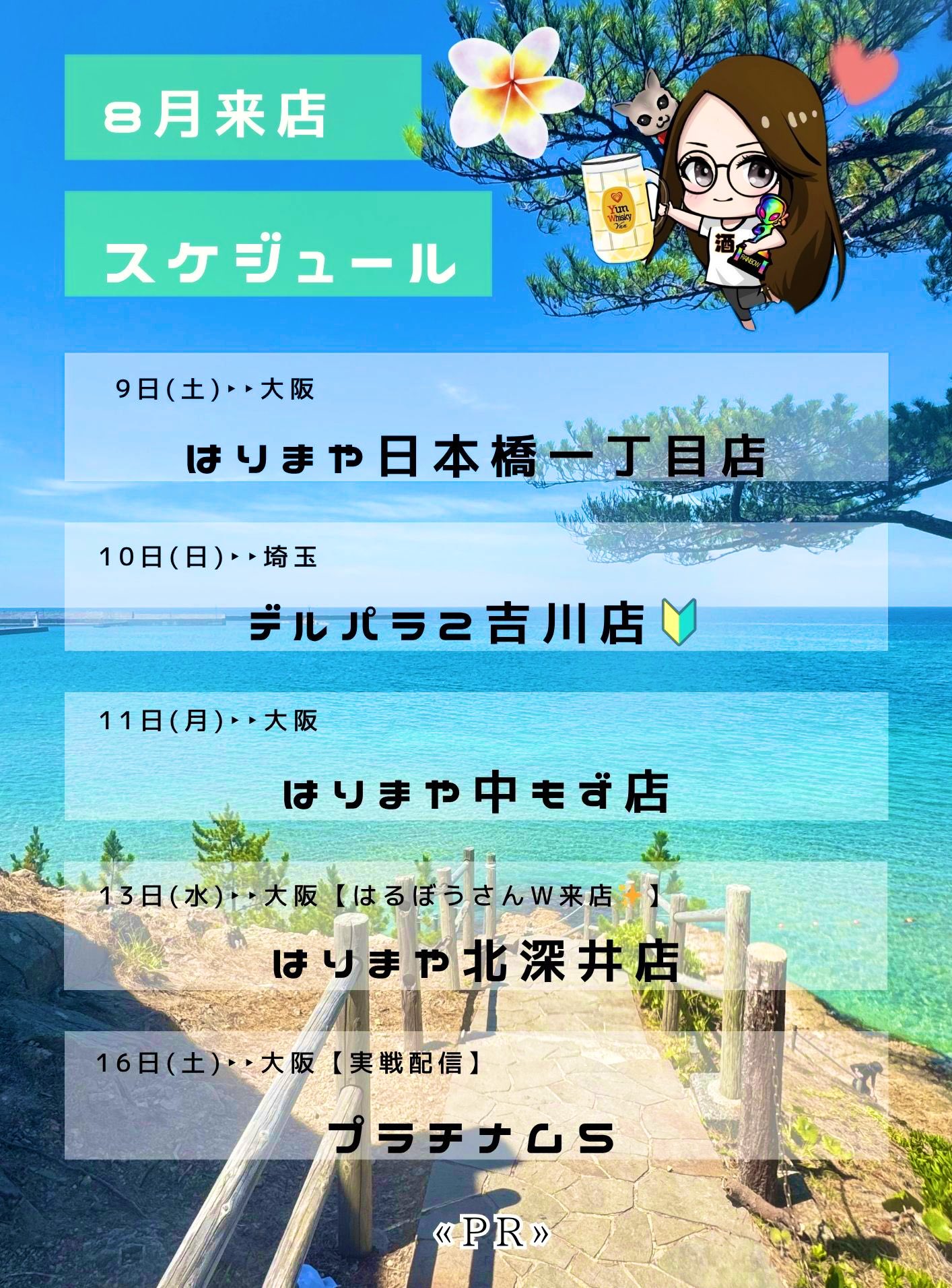 ゆんちゃんページ ゆんちゃん🍻*。 (@yun_424s) / X