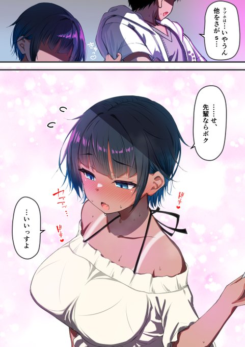 (2/2)
(先に上げた画像が成〇向け判定を喰らってしまったのでこちらに追記)
 ウチの後輩ちゃんを沢山の方に興味を持って頂いた記念にFANBOXにて5月8日投稿分のえっつな後輩ちゃんを全体公開します! 大人の方だけ無自覚えっつな後輩ちゃんをお楽しみ下さい!❤ 