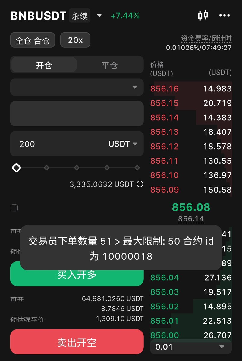 lwer_bit's tweet photo. 在WEEX交易了很长时间，可以接受产品成熟度不高，有些bug，但这次是真的不能忍，WEEX主做合约交易，推合约分析师带单BTC、ETH、BNB等合约多空只能开50单，截止目前一直没有处理？？？WTF这是合约交易所还是野鸡所？这么玩还做什么交易所，Tony在干嘛，谁家合约这么做，当交易员都是傻子嘛？？？更搞笑截图后手机会留存两张一张正常，一张出现乱码用户信息都会乱码在图片里，大家自行观赏，我就不打码了，简直笑死

@WeexCn
@WEEX_Official