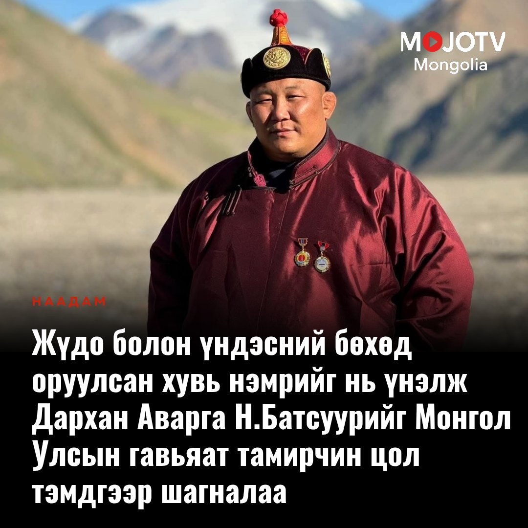 mojotvmn's tweet image. Баяр хүргэе ээ 👏👏👏