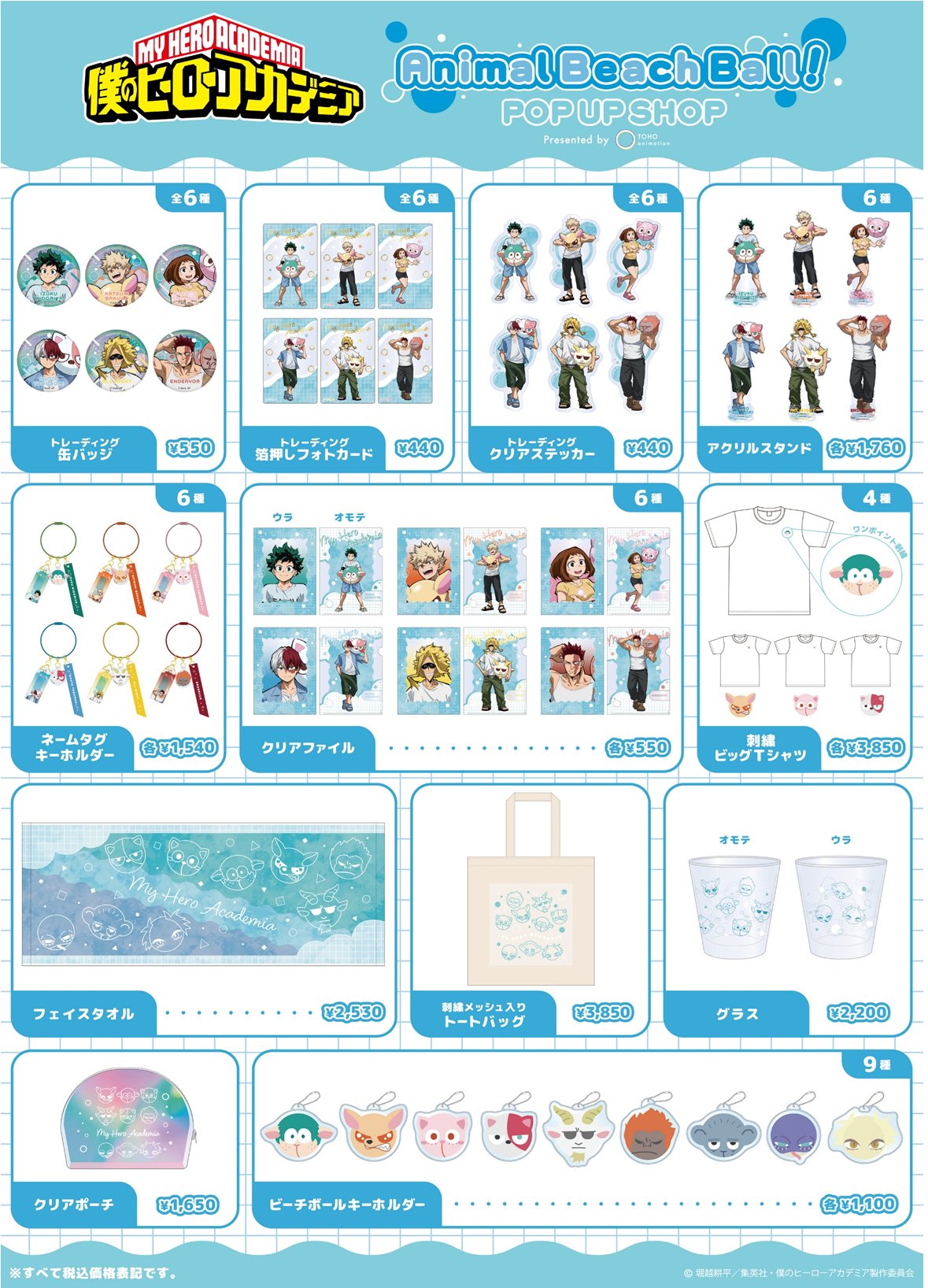 僕のヒーローアカデミア⭐︎オーラルケア⭐︎Twitter当選品 僕のヒーローアカデミア⭐︎オーラルケア⭐︎Twitter当選品