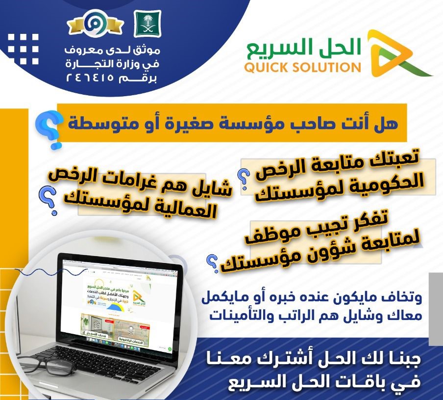 SRD__sa's tweet image. تم إضافة منشاة في منصة صرد التسويقية
باقة تأسيس الخدمات الحكومية للشركات
srd.sa/prod/governmen…