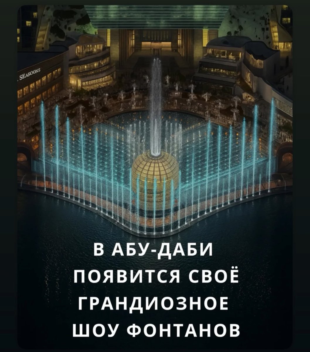 На оз. Кабан в Казани, тоже можно было тоже замутить шоу фонтанов