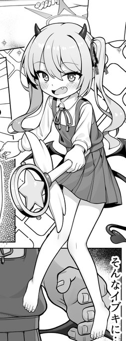 イブキ
#ブルアカ 