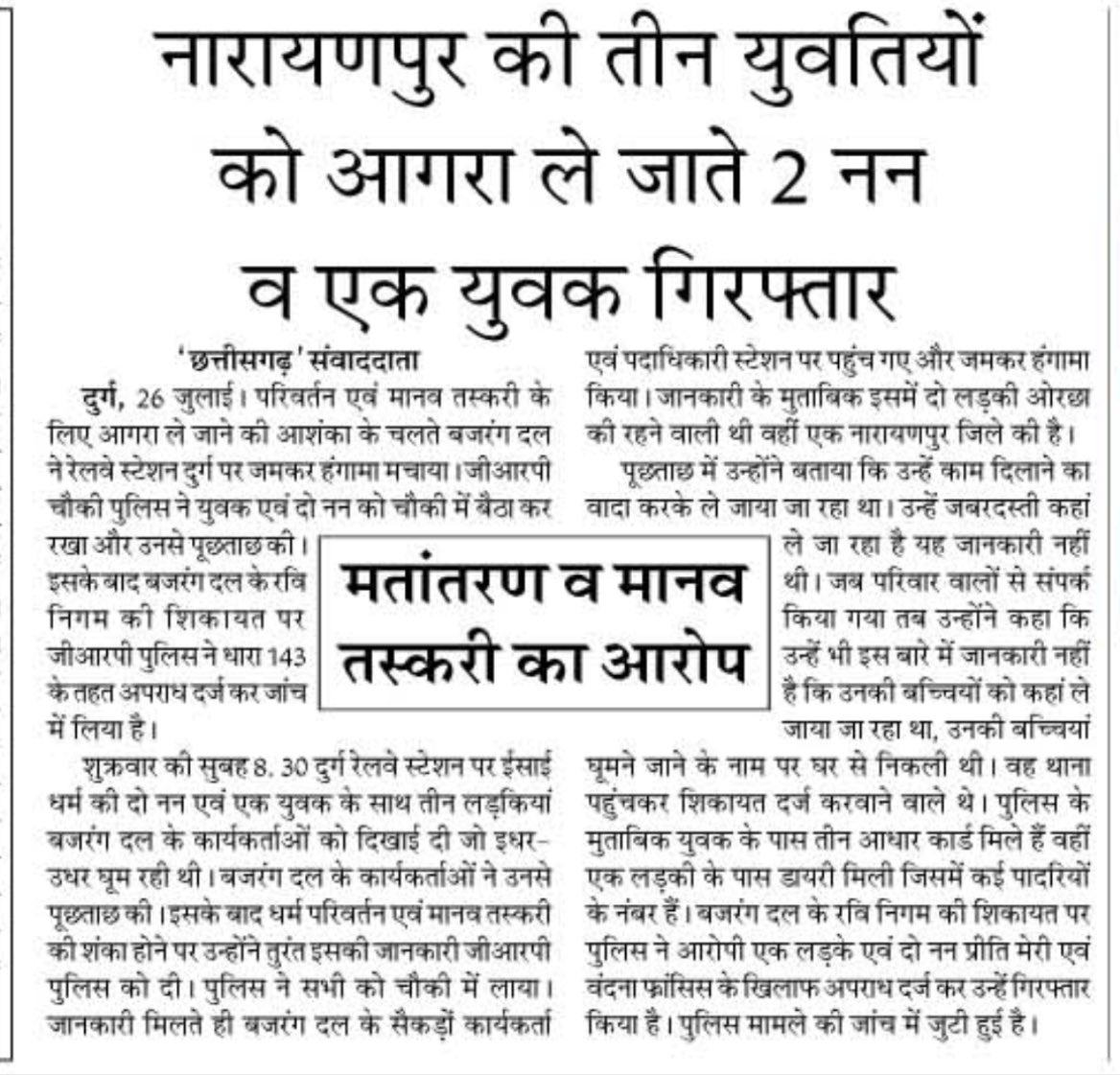 Mihir Jha (@mihirkjha) on Twitter photo <a href="/priyankagandhi/">Priyanka Gandhi Vadra</a> Mummy ki taraf se kitna Jhooth bologi madam? This is a clear case of Human Trafficking and family members too have protested <a href="/priyankagandhi/">Priyanka Gandhi Vadra</a> Mummy ki taraf se kitna Jhooth bologi madam? This is a clear case of Human Trafficking and family members too have protested