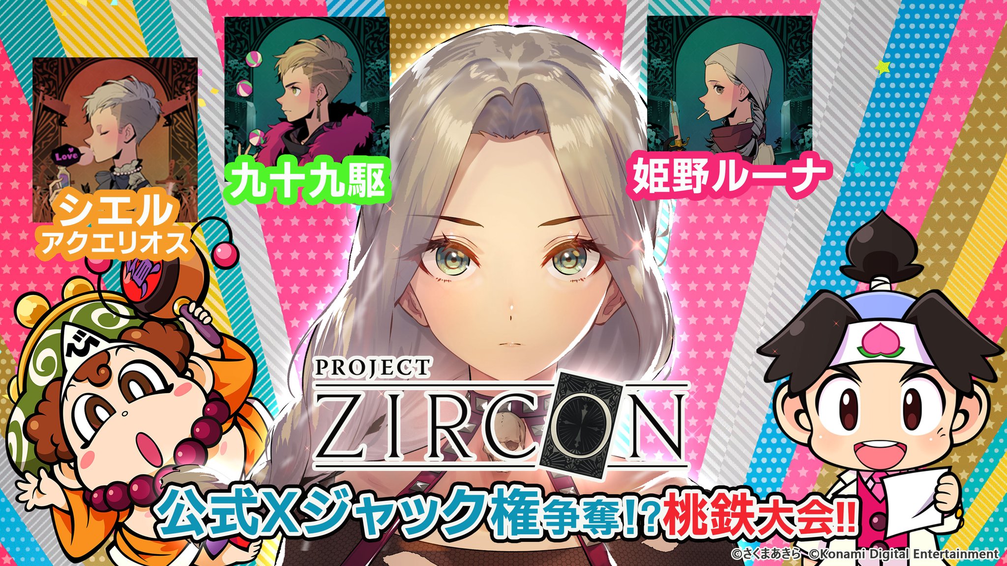 4枚セット 月刊アフタヌーン 忍妖シェンリィ クオーツの王国 BOMHAT KONAMI】PROJECT ZIRCON公式「新作ゲームをみんなで創る」 on X