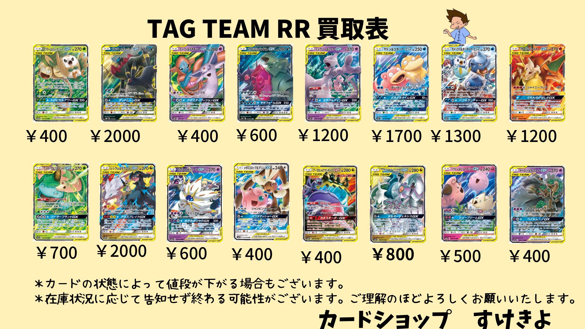 ヨシックス　株主優待券　10000円分　20%OFF券10枚　ポケモンカード ヨシックス株主優待券10,000円分＋20%OFF券10枚 ＆ポケモン