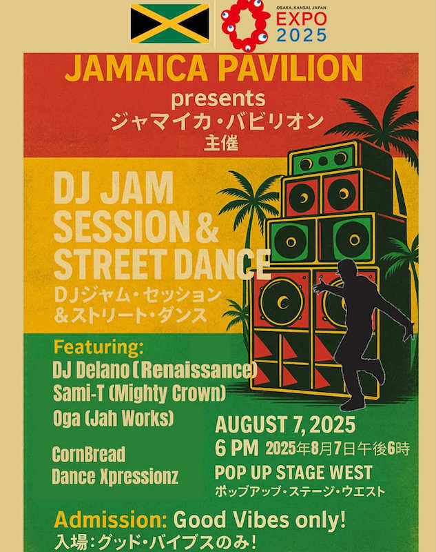 24x7records's tweet photo. 8月6日＆7日。#万博 #メモ

#独立記念日 🇯🇲
#Delano #JesseRoyal #NaomiCowan #YasusAfari #SamiT #Oga #More https://t.co/XRaP3Q99gi