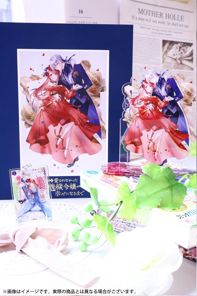 OVL_infof's tweet image. 🎀５周年記念グッズ予約受付中🎀

『誰にも愛されなかった醜穢令嬢が幸せになるまで』

💐キャラファインマット
💐ジオラマアクリルスタンド（書き下ろしSSペーパー付き！）
💐アクリルキーホルダー

ご予約はコチラ⏬
store.over-lap.co.jp

#醜穢令嬢
#ノベルスf創刊5周年