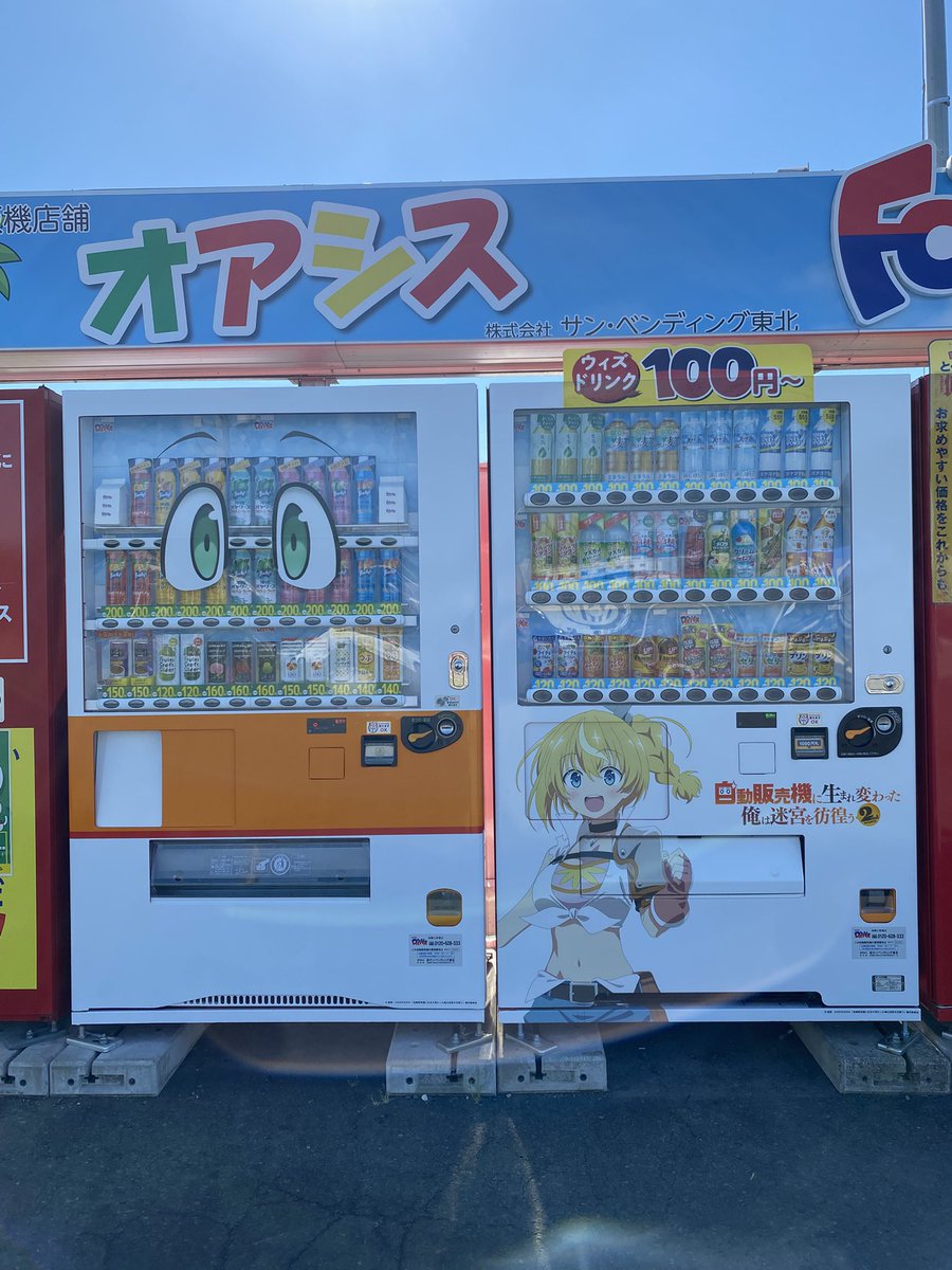 SergentSheriff's tweet photo. #自動販売機に生まれ変わった俺は迷宮を彷徨う
ハッコンいた〜っ😆
ミュージアムって言うくらいだからもっといっぱいあるのかと思ったけど😅 https://t.co/vLrlPDLr5f