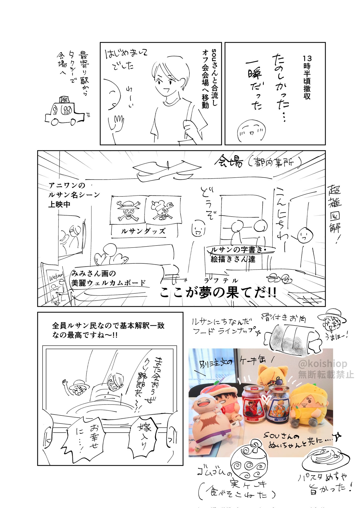 コロポロ様　do!family まとめ買い　3点 小石2 on X: 