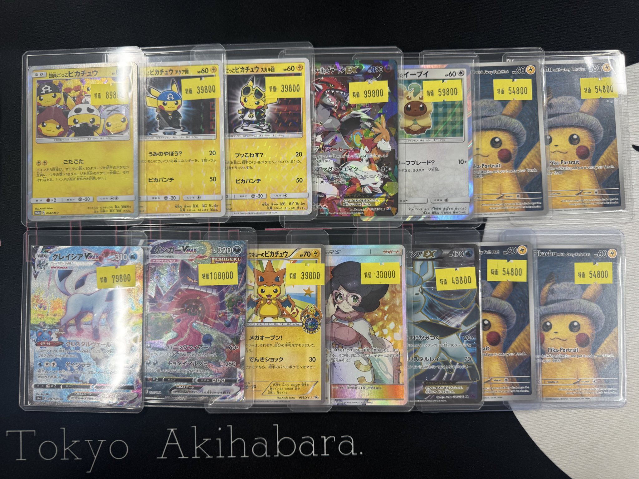 トレカボール秋葉原 on X: 