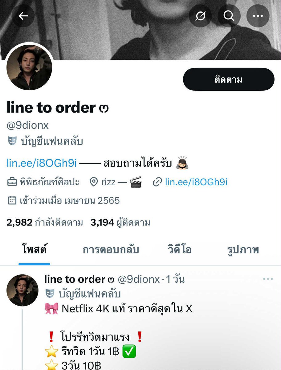 forthis149794's tweet photo. เตือนภัย  ใครกำลังหาร้านเช่า netfilx ระวังร้านนี้ไว้ให้ดี ร้านมีทวิตหลายแอค แต่จะใช้ไอดีไลน์เดียวกันหมดคือ @470omrvz  ไม่มีโกง แต่ปัญหาบาน เช่าจอเดี่ยวได้จอหาร จอหารชนิดที่ว่า1จอใช้ทุกคน ต้องคอยมานั่งเปลี่ยน แอคnf ทุกวัน เพราะnfบล็อคบัญชี ทำให้ต้องเปลี่ยนเมลตลอด  #หารnetfilx https://t.co/iDWn4kIgEO