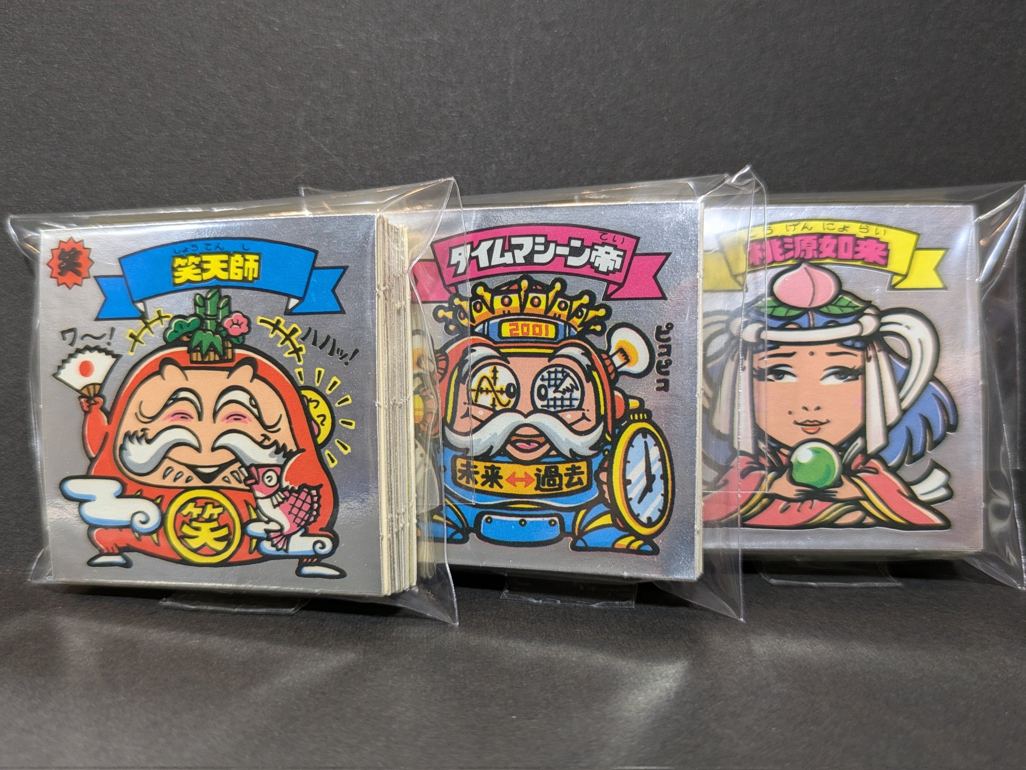 近々仕分けします！ ビックリマンシール⭐️盛合せ⭐️(画像7～すくみ 