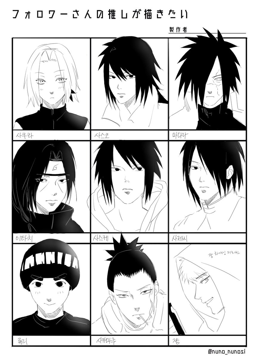 nium_ww123's tweet image. #NARUTO 사스케만 있는거 맞음