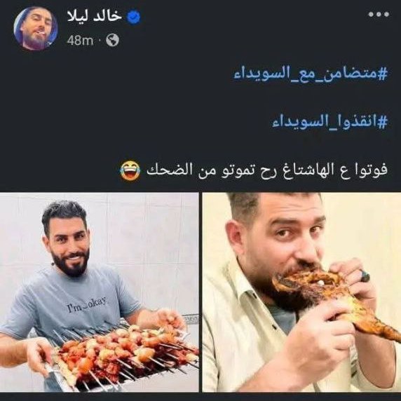 HanSyri's tweet image. Once again the fanboys of #NewSyria and
Jolani's HTS terrorists show their true face.
This time copying their zionist teachers mocking of the starving people of #Suwayda.