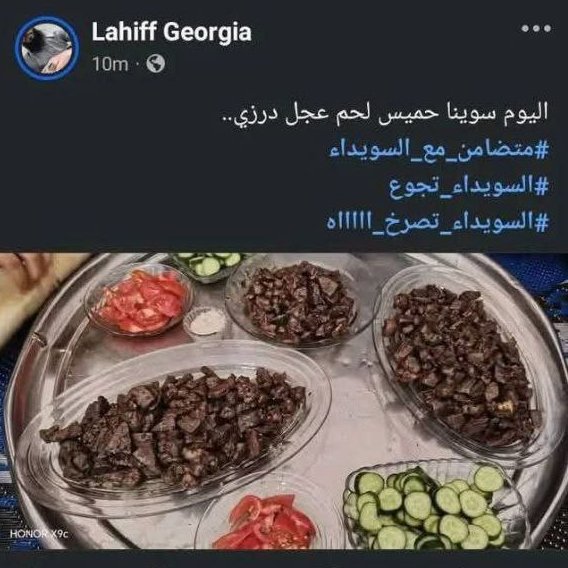HanSyri's tweet image. Once again the fanboys of #NewSyria and
Jolani's HTS terrorists show their true face.
This time copying their zionist teachers mocking of the starving people of #Suwayda.