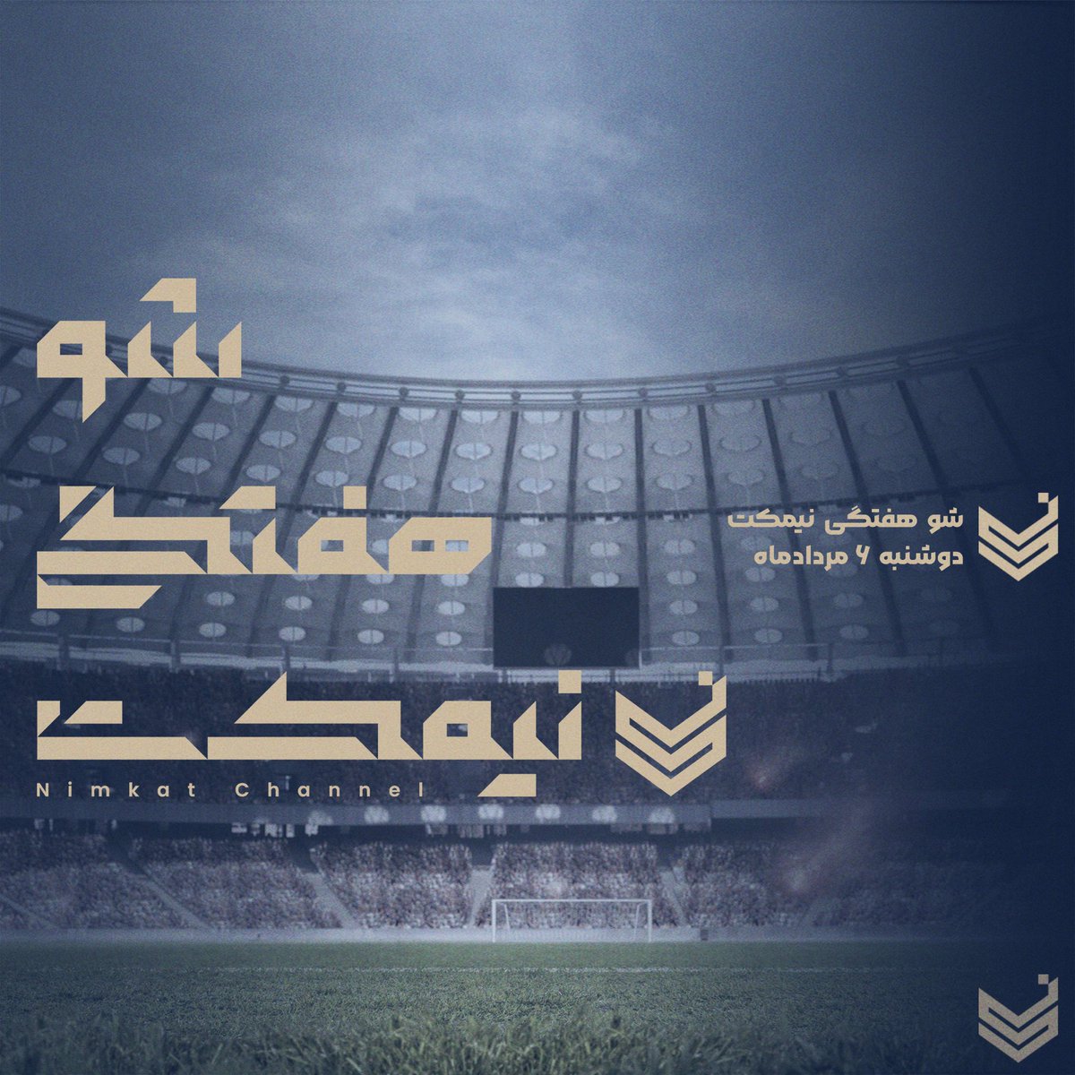 NimkatYT's tweet image. 📆 برنامه لایوهای #نیمکت برای بررسی نقلوانتقالات و اخبار مهم هفته
📺 کانال یوتوب «نیمکت» رو سابسکرایب کنید